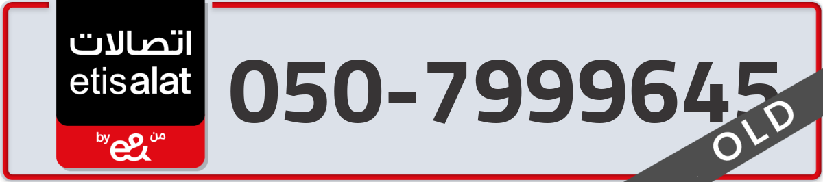 etisalat Mobile Number 050 code 7999645 number