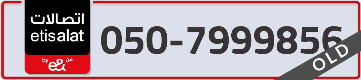 etisalat Mobile Number 050 code 7999856 number