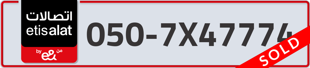 etisalat Mobile Number 050 code 7X47774 number
