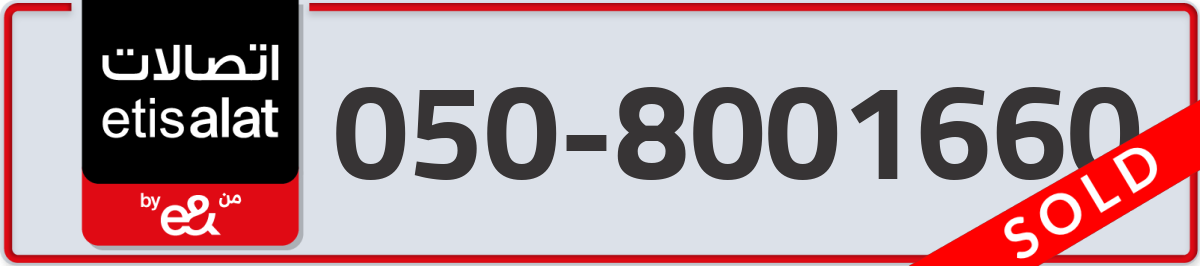 etisalat Mobile Number 050 code 8001660 number