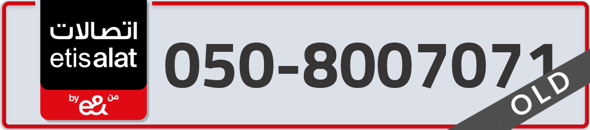 etisalat Mobile Number 050 code 8007071 number