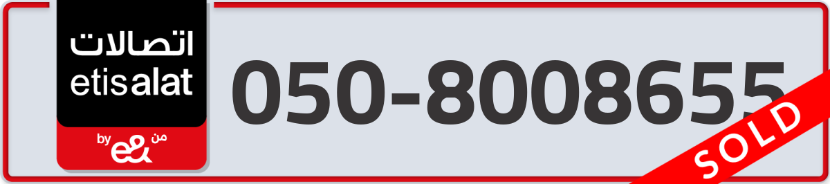 etisalat Mobile Number 050 code 8008655 number