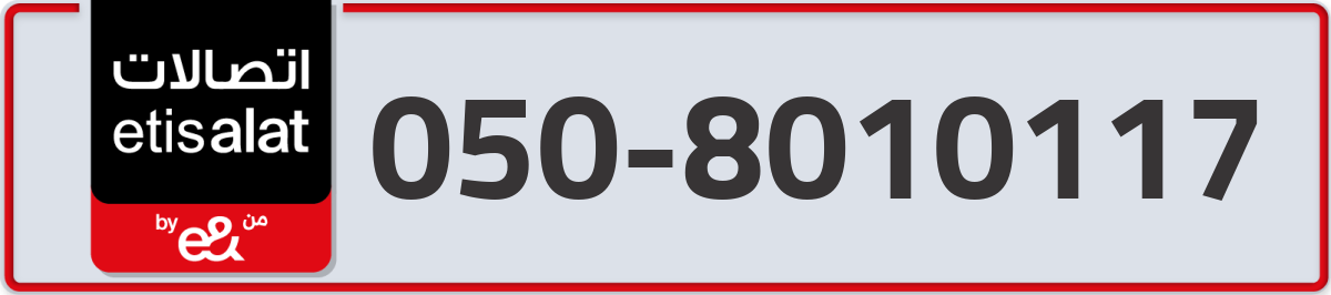 etisalat Mobile Number 050 code 8010117 number