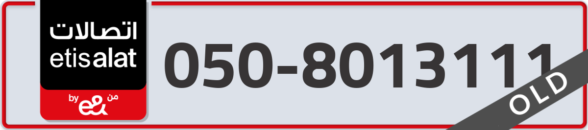 etisalat Mobile Number 050 code 8013111 number