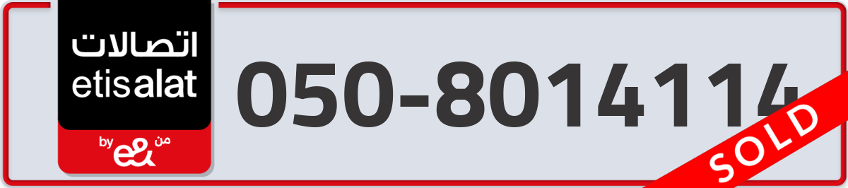 etisalat Mobile Number 050 code 8014114 number
