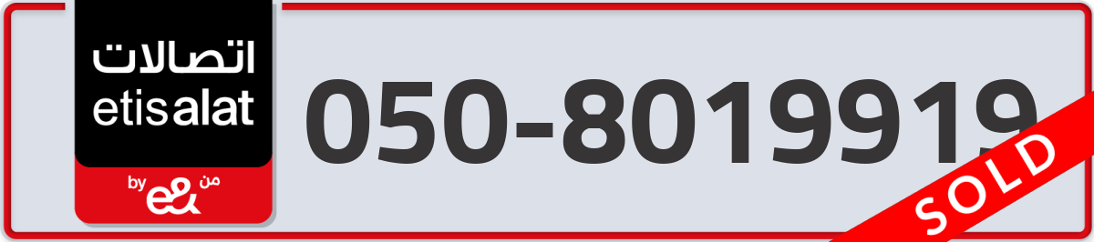 etisalat Mobile Number 050 code 8019919 number