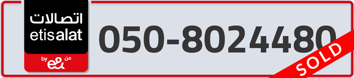 etisalat Mobile Number 050 code 8024480 number