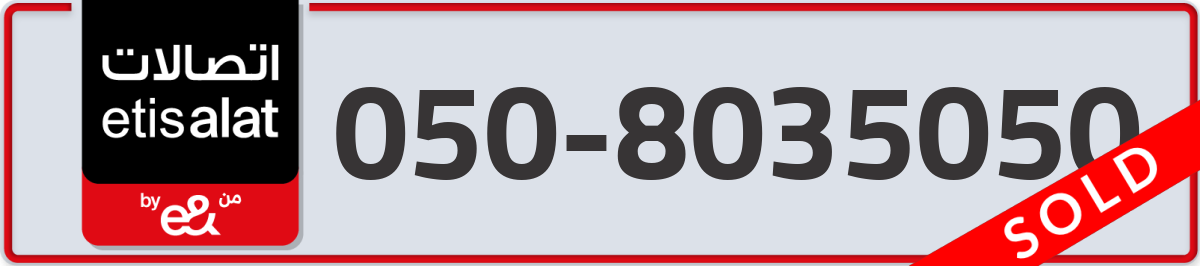 etisalat Mobile Number 050 code 8035050 number