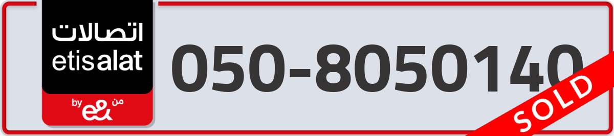 etisalat Mobile Number 050 code 8050140 number