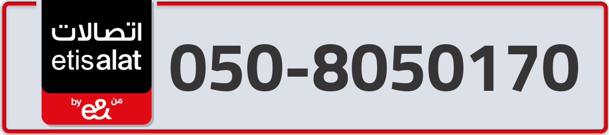 etisalat Mobile Number 050 code 8050170 number