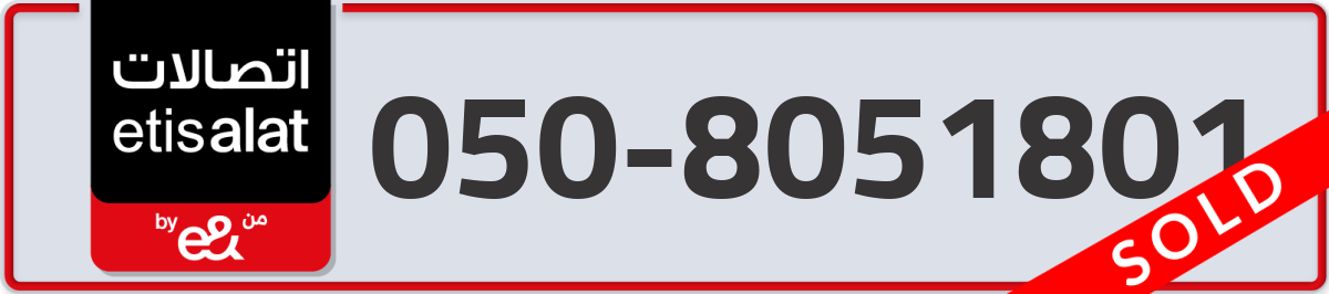 etisalat Mobile Number 050 code 8051801 number