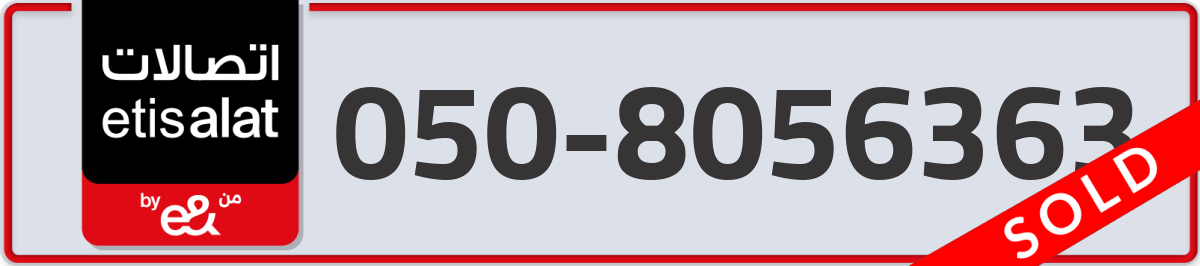 etisalat Mobile Number 050 code 8056363 number
