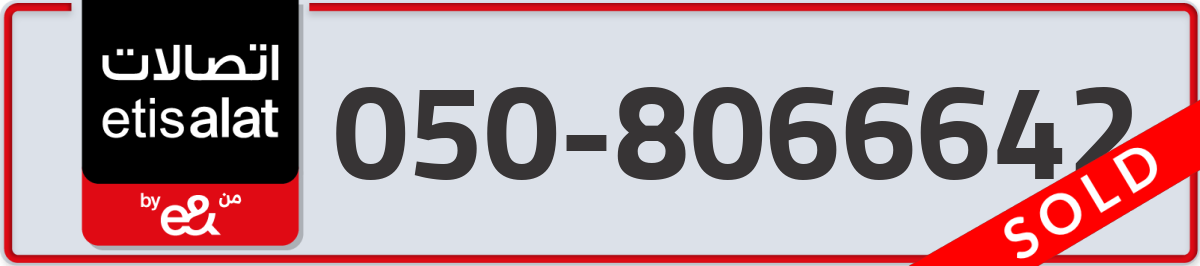 etisalat Mobile Number 050 code 8066642 number