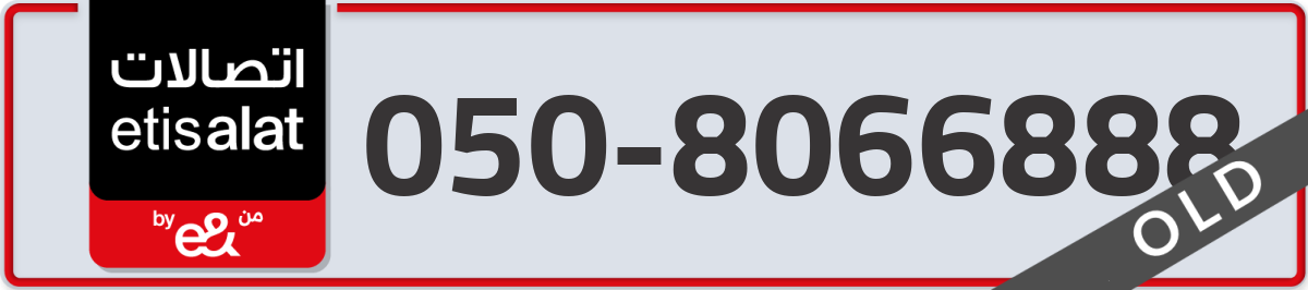 etisalat Mobile Number 050 code 8066888 number