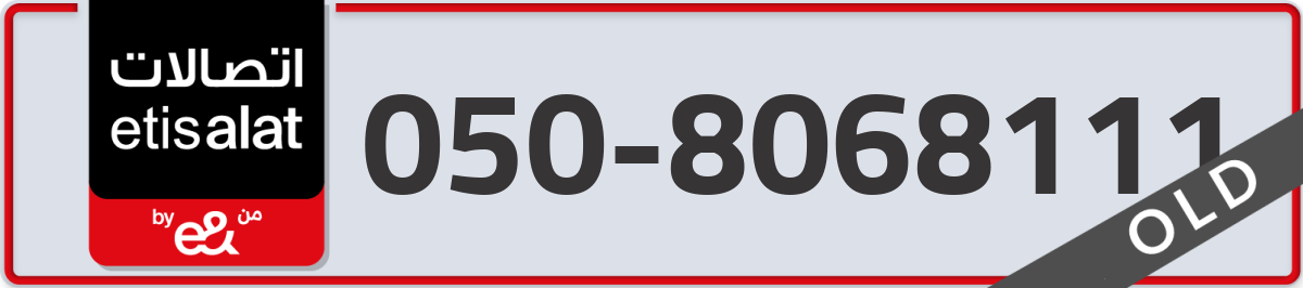 etisalat Mobile Number 050 code 8068111 number