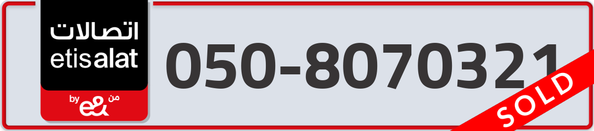 etisalat Mobile Number 050 code 8070321 number