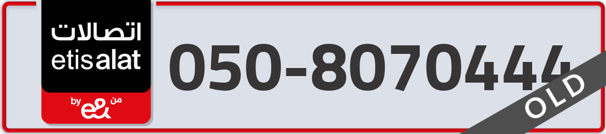etisalat Mobile Number 050 code 8070444 number