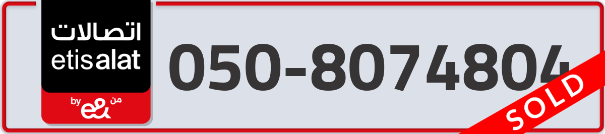 etisalat Mobile Number 050 code 8074804 number
