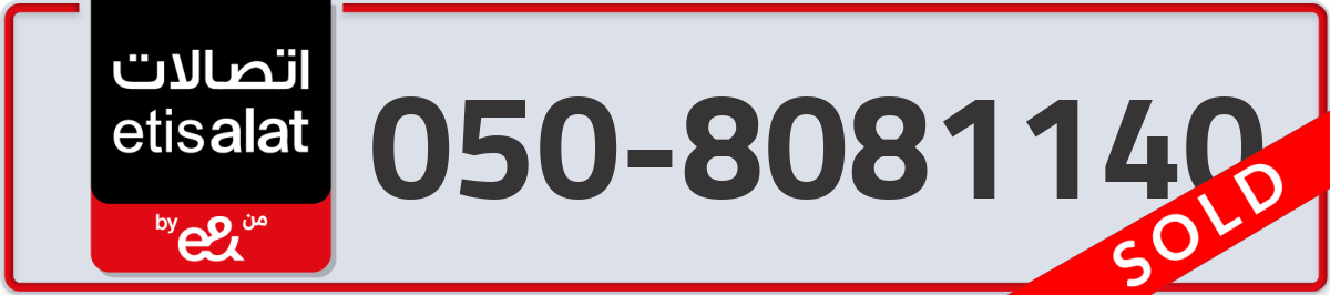 etisalat Mobile Number 050 code 8081140 number