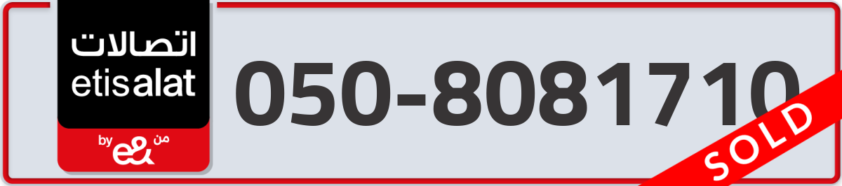 etisalat Mobile Number 050 code 8081710 number