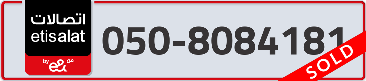 etisalat Mobile Number 050 code 8084181 number
