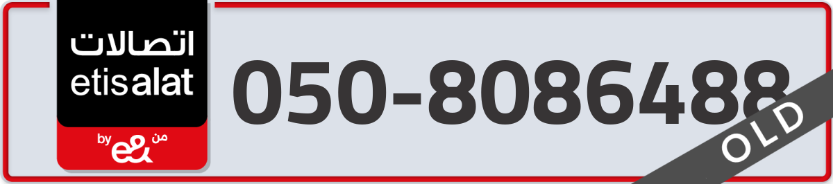 etisalat Mobile Number 050 code 8086488 number