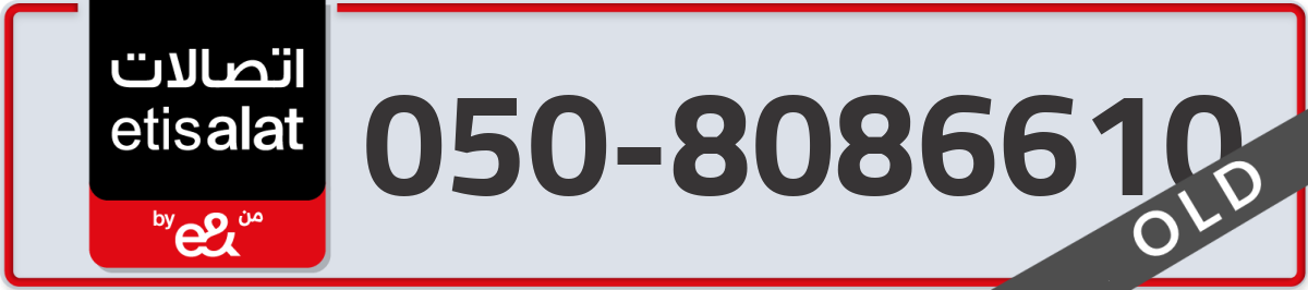 etisalat Mobile Number 050 code 8086610 number