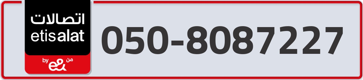 etisalat Mobile Number 050 code 8087227 number