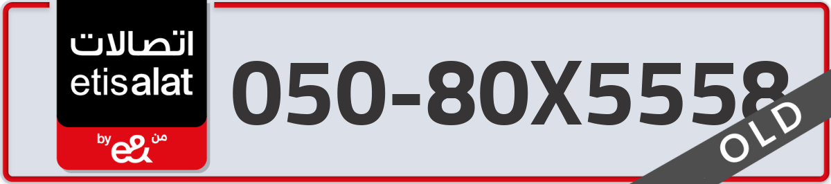 etisalat Mobile Number 050 code 80X5558 number