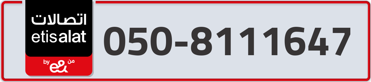 etisalat Mobile Number 050 code 8111647 number
