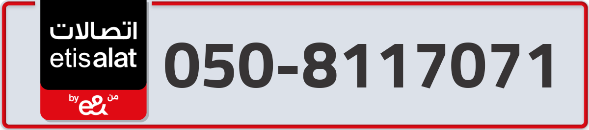 etisalat Mobile Number 050 code 8117071 number