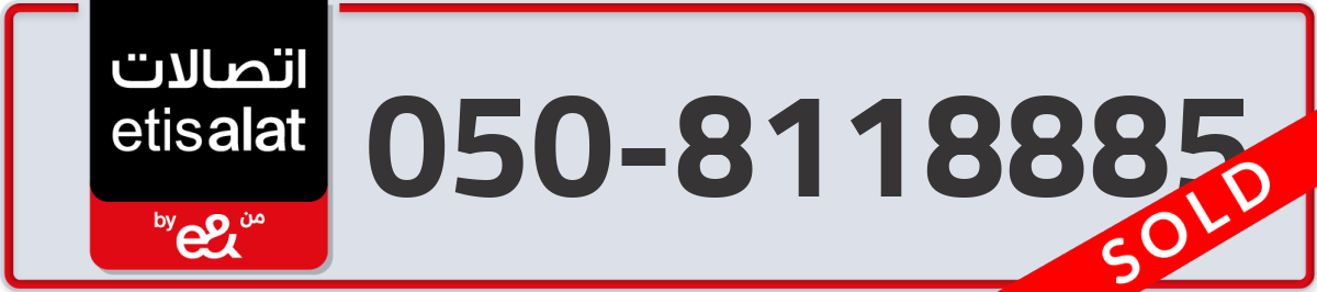 etisalat Mobile Number 050 code 8118885 number