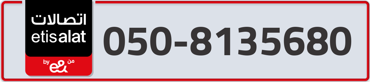 etisalat Mobile Number 050 code 8135680 number