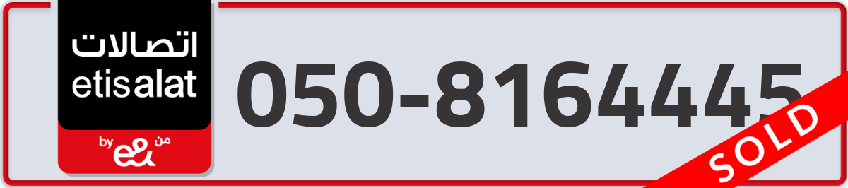 etisalat Mobile Number 050 code 8164445 number