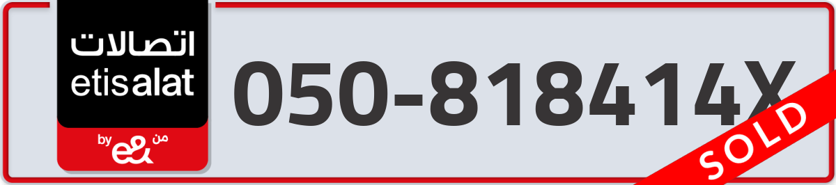 etisalat Mobile Number 050 code 818414X number