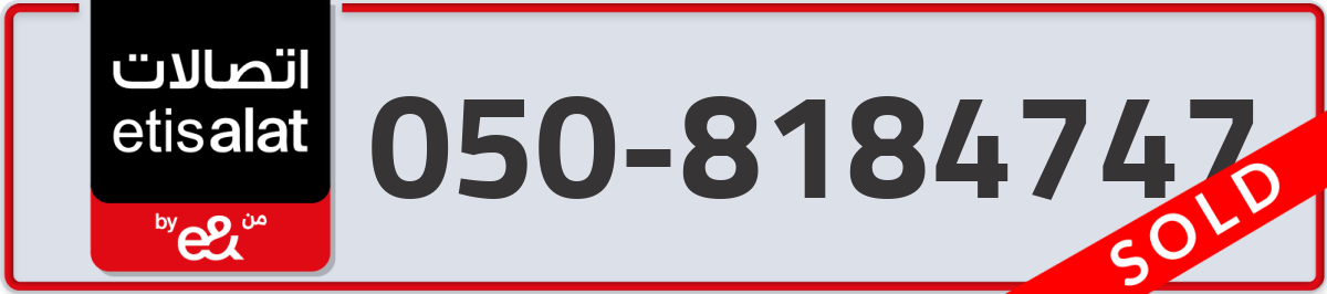 etisalat Mobile Number 050 code 8184747 number
