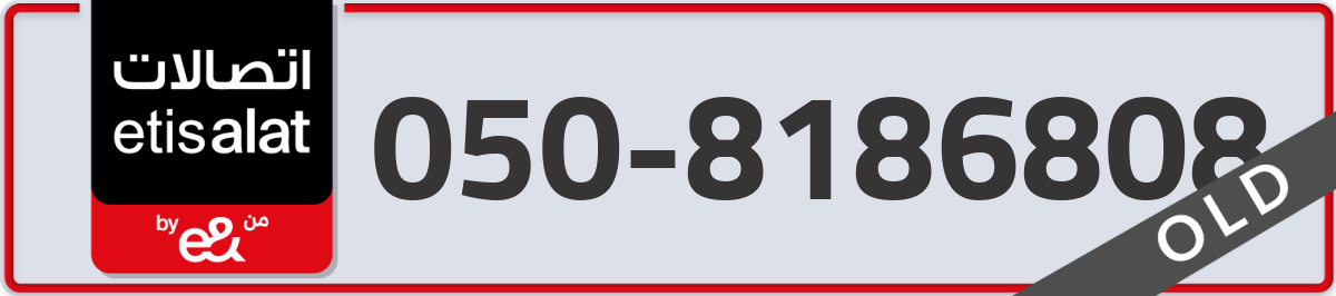 etisalat Mobile Number 050 code 8186808 number
