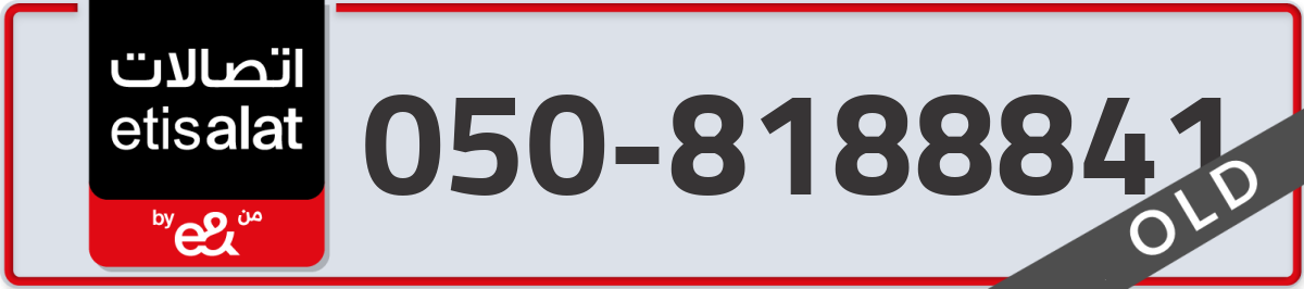 etisalat Mobile Number 050 code 8188841 number