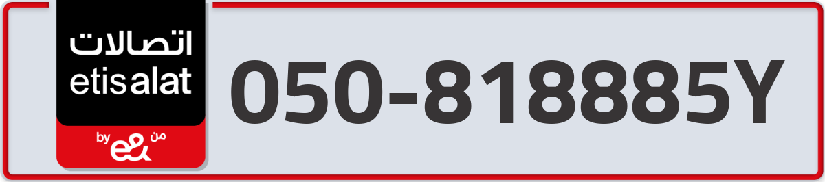 etisalat Mobile Number 050 code 818885Y number