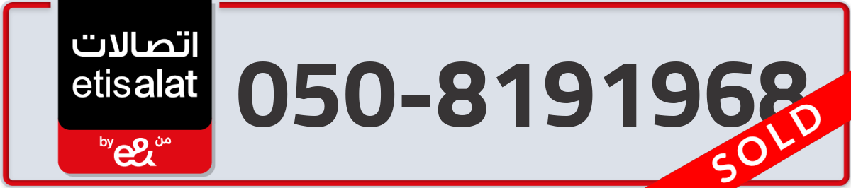 etisalat Mobile Number 050 code 8191968 number