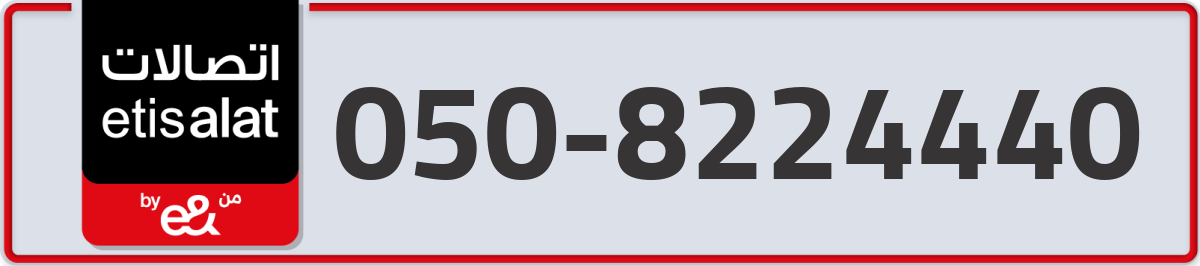 etisalat Mobile Number 050 code 8224440 number