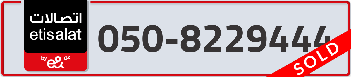etisalat Mobile Number 050 code 8229444 number