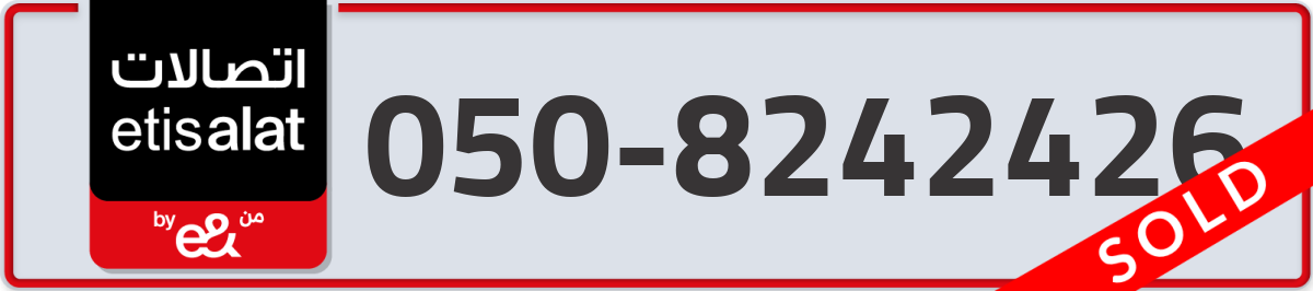etisalat Mobile Number 050 code 8242426 number