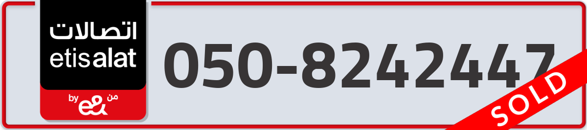 etisalat Mobile Number 050 code 8242447 number