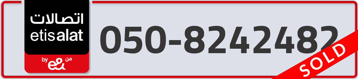 etisalat Mobile Number 050 code 8242482 number