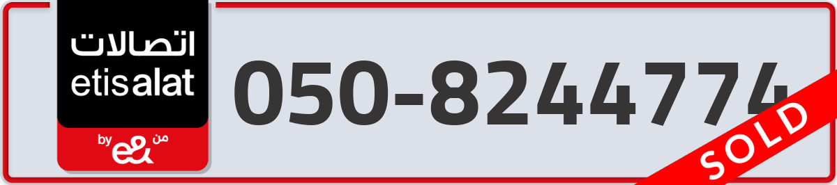 etisalat Mobile Number 050 code 8244774 number