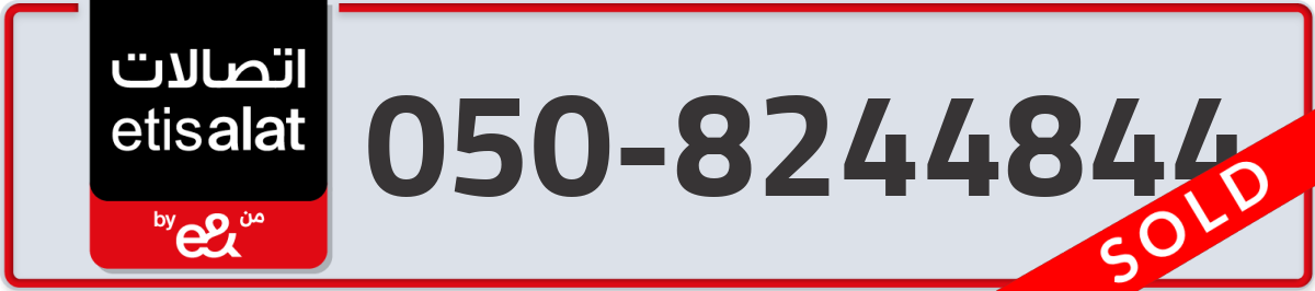 etisalat Mobile Number 050 code 8244844 number