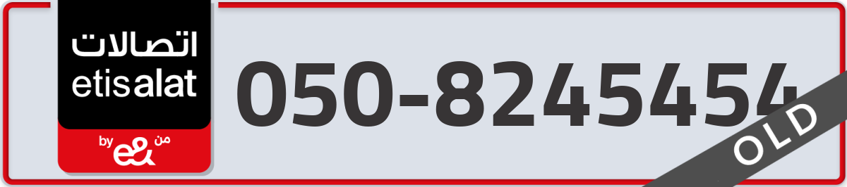 etisalat Mobile Number 050 code 8245454 number