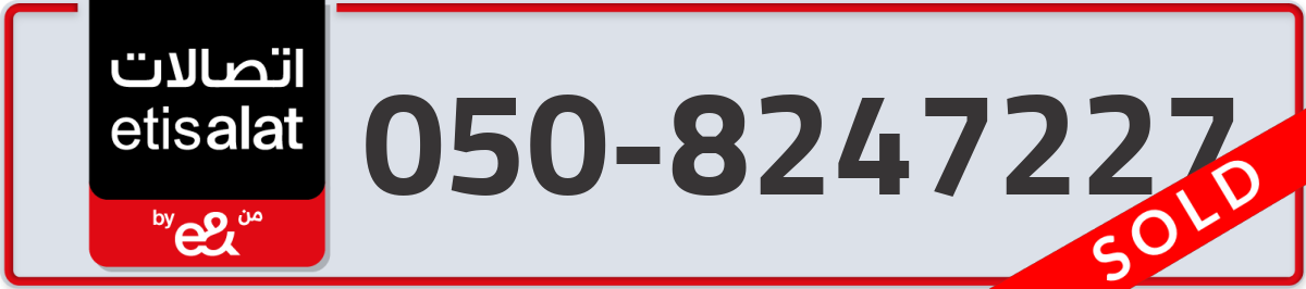 etisalat Mobile Number 050 code 8247227 number
