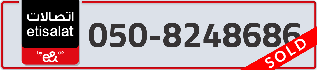 etisalat Mobile Number 050 code 8248686 number